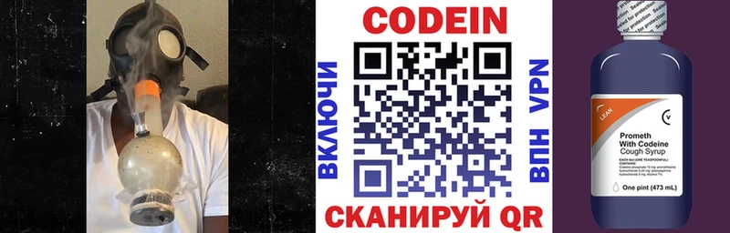 Codein Purple Drank дарнет шоп KRAKEN маркетплейс Орехово-Зуево