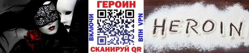 Героин Heroin  Орехово-Зуево 