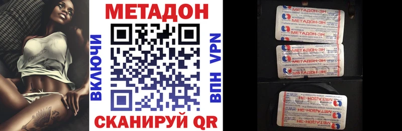 Метадон мёд  купить закладку  Орехово-Зуево 