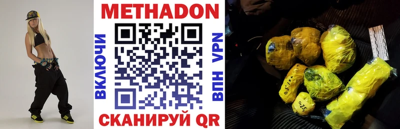 Метадон VHQ Орехово-Зуево